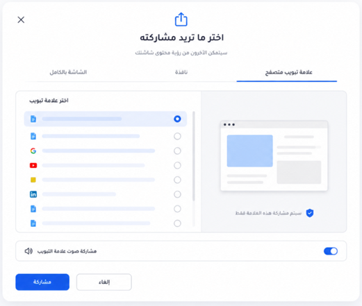 Screen sharing with enterprise controls